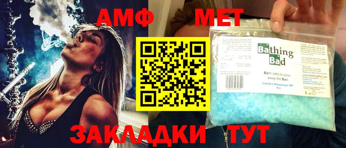 АМФЕТАМИН Розовый Изобильный