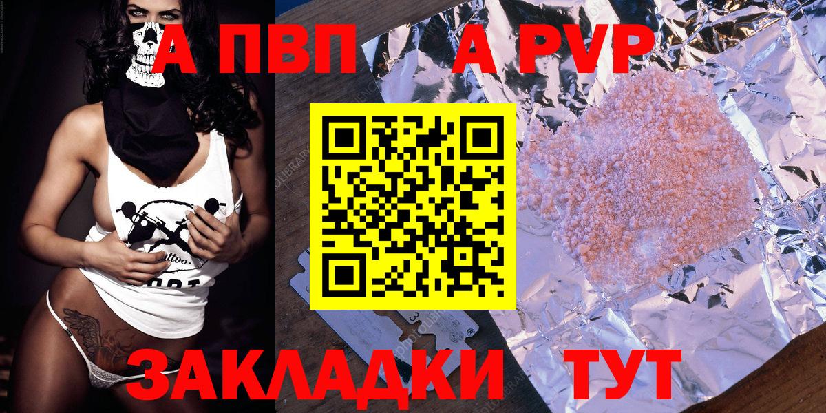Alpha-PVP крисы CK  Alfa_PVP VHQ  Изобильный  Вход с VPN 