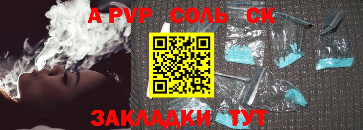 Alpha-PVP СК КРИС Изобильный