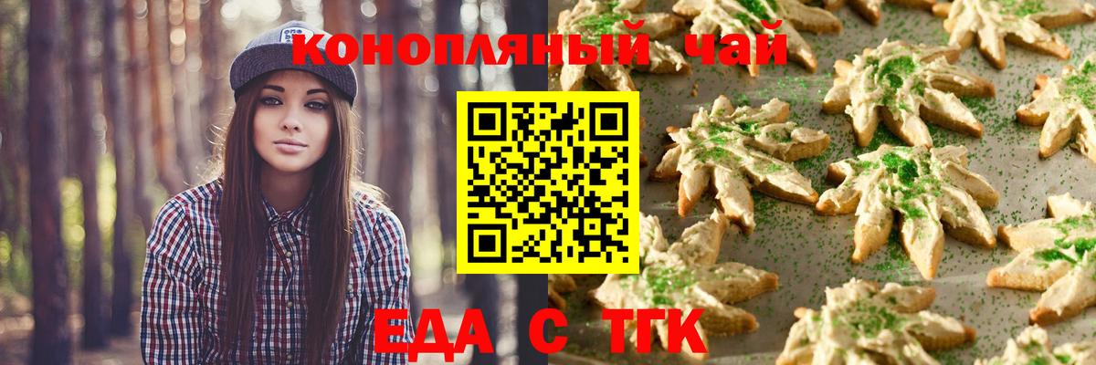 Canna-Cookies марихуана  Вход с VPN  Изобильный 