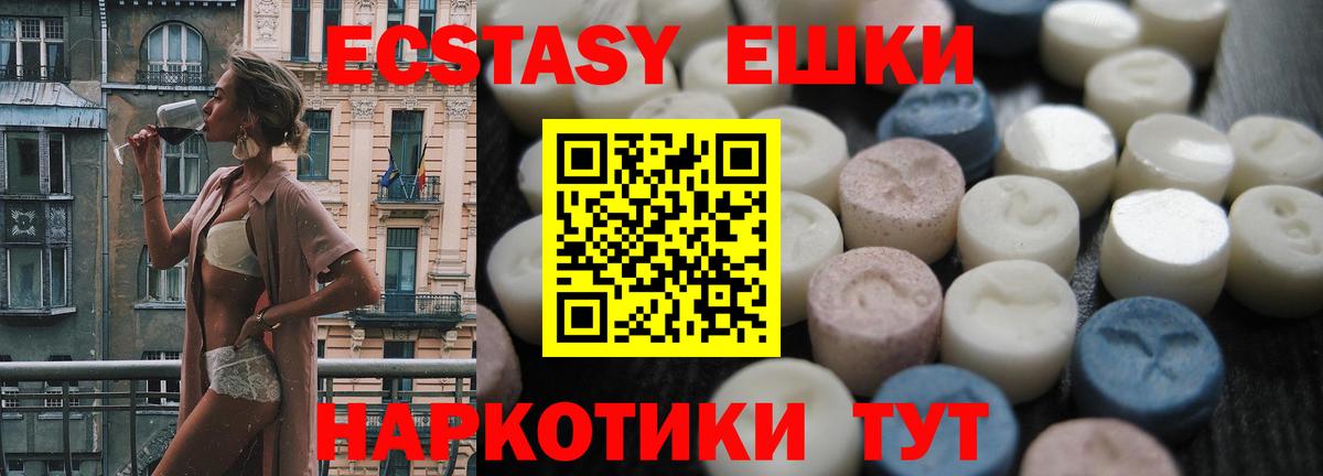 ЭКСТАЗИ  Ecstasy TESLA  Вход с VPN  Экстази Philipp Plein  Изобильный 