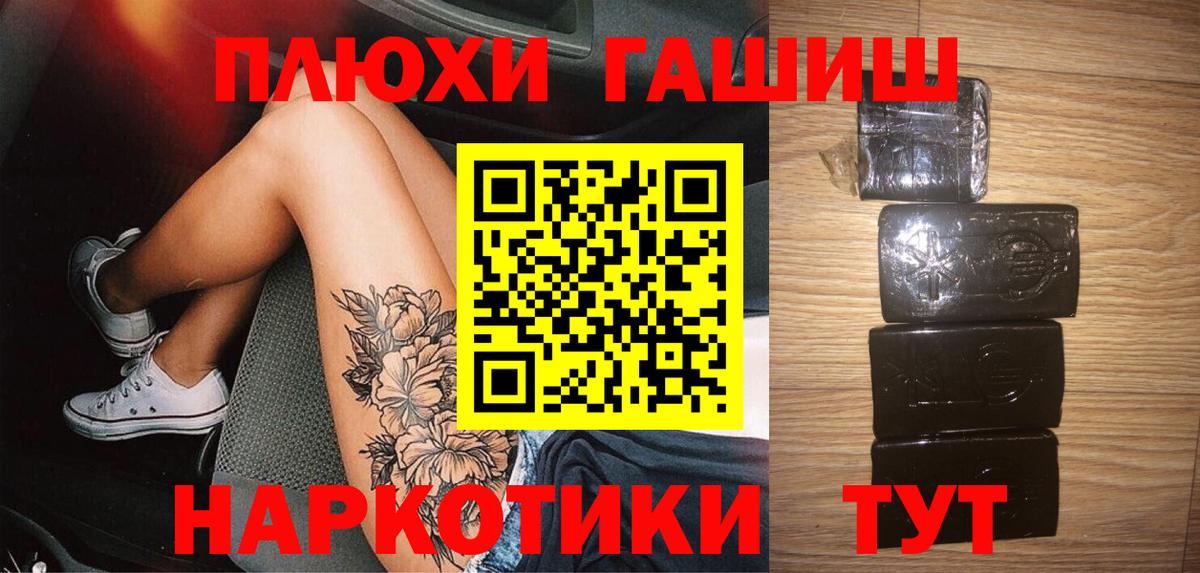 ГАШ Premium  купить наркотики цена  Гашиш индика сатива  Изобильный  Вход с VPN 