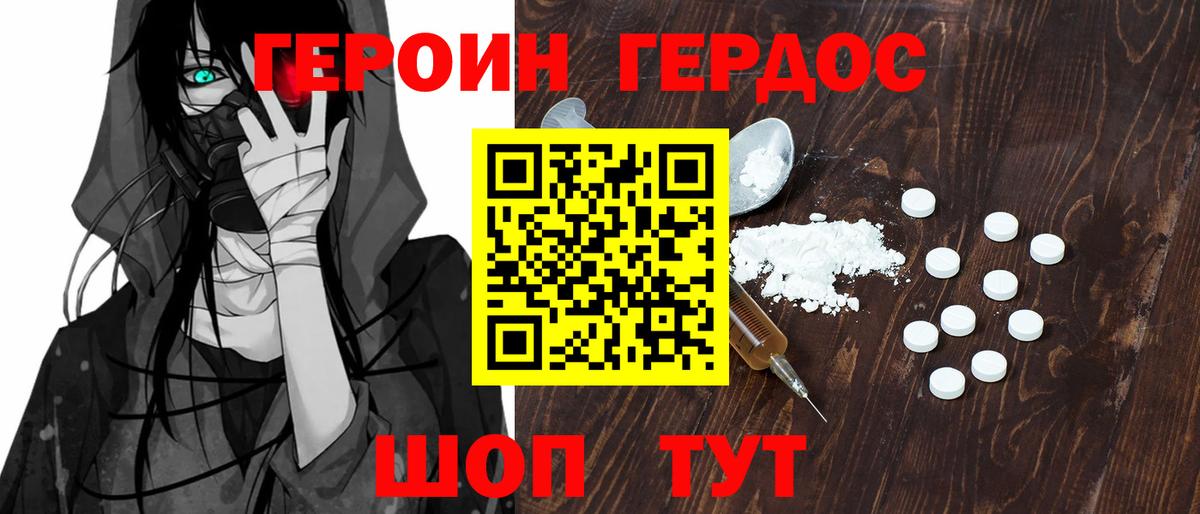 ГЕРОИН афганец  Вход с VPN  Изобильный 