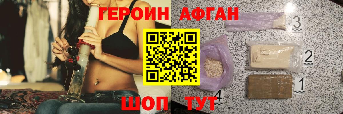 ГЕРОИН Heroin Изобильный