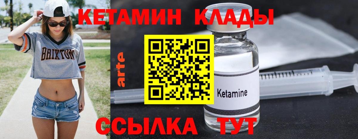 КЕТАМИН ketamine  Вход с VPN  Изобильный  КЕТАМИН ketamine 
