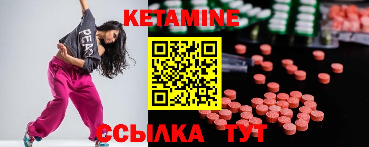 Кетамин ketamine Изобильный