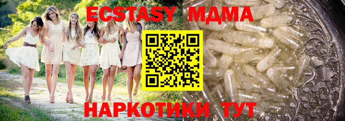 MDMA VHQ  МДМА  Изобильный  Вход с VPN  МДМА crystal 