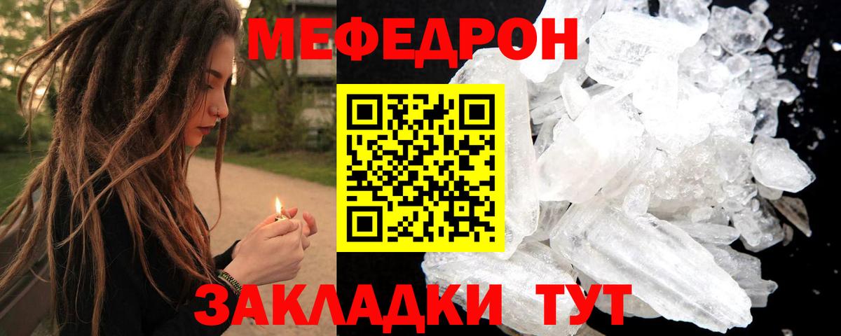 МЯУ-МЯУ  Вход с VPN  МЕФ кристаллы  Изобильный  Меф mephedrone 