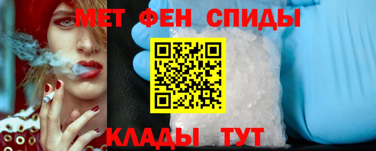 Изобильный  МЕТАМФЕТАМИН кристалл  Вход с VPN 