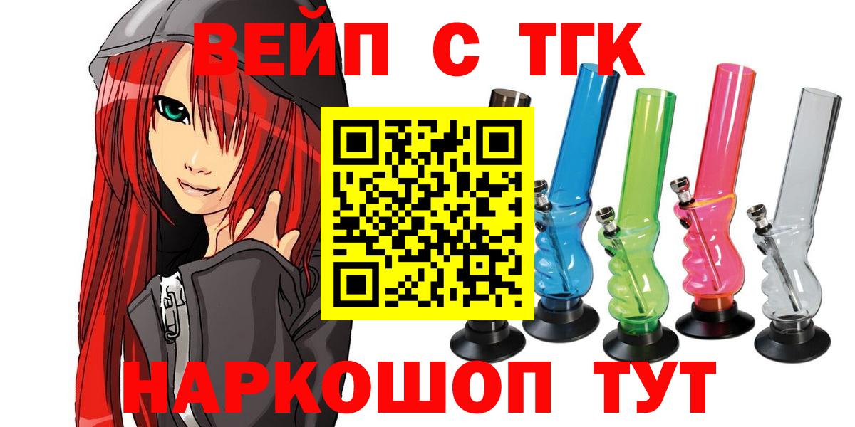 Дистиллят ТГК вейп с тгк  Вход с VPN  Дистиллят ТГК жижа  мега рабочий сайт  Изобильный 