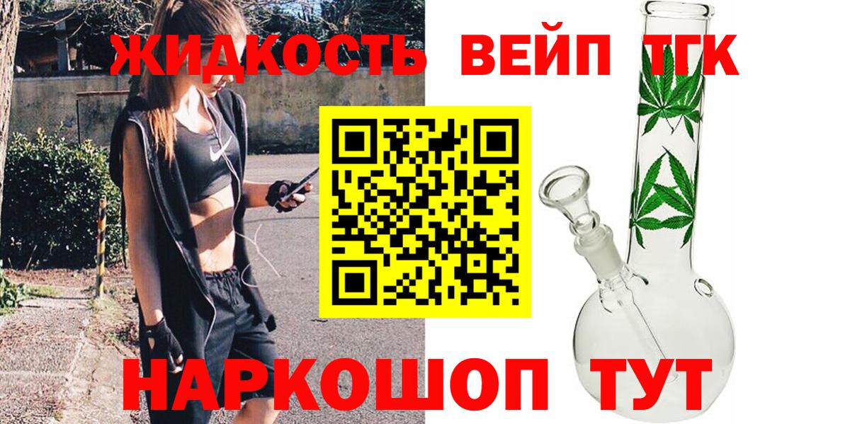 ТГК THC oil Изобильный